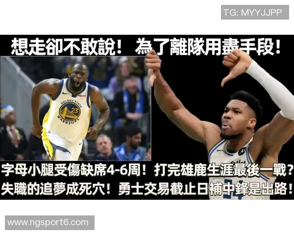 字母哥回忆受伤时刻如遭重击却发现四周无人感慨不已 字母哥回忆受伤时刻如遭重击却发现四周无人感慨不已