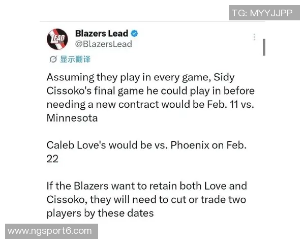 开拓者计划裁掉双向合同球员西索科以腾出名额助力夏季联赛 开拓者计划裁掉双向合同球员西索科以腾出名额助力夏季联赛