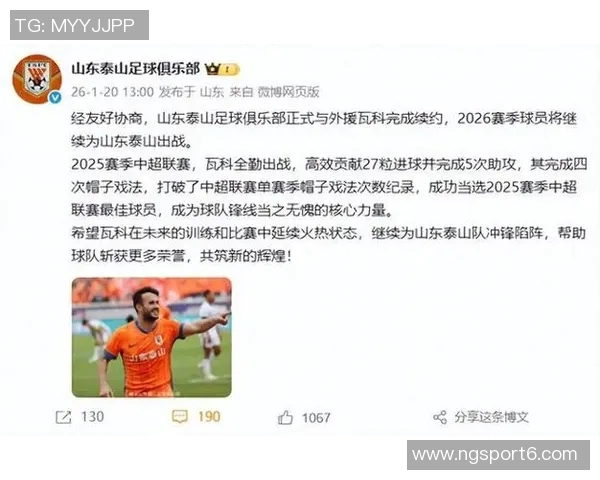 中超球队与瓦科洽谈转会事宜薪资条件尚未达成一致